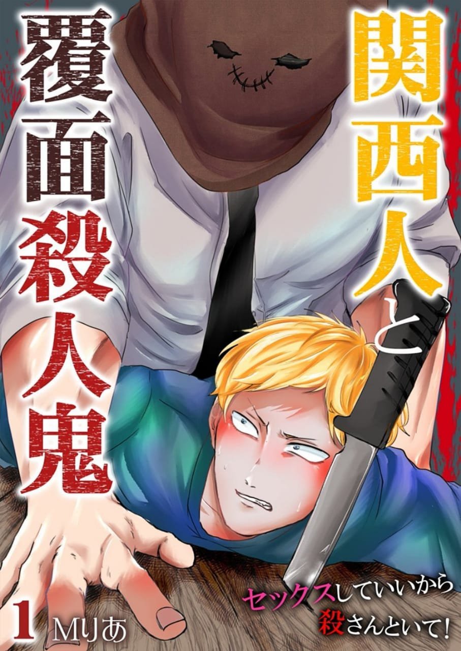 capa do mangá Kansai Jin to Hukumen Satsujinki
